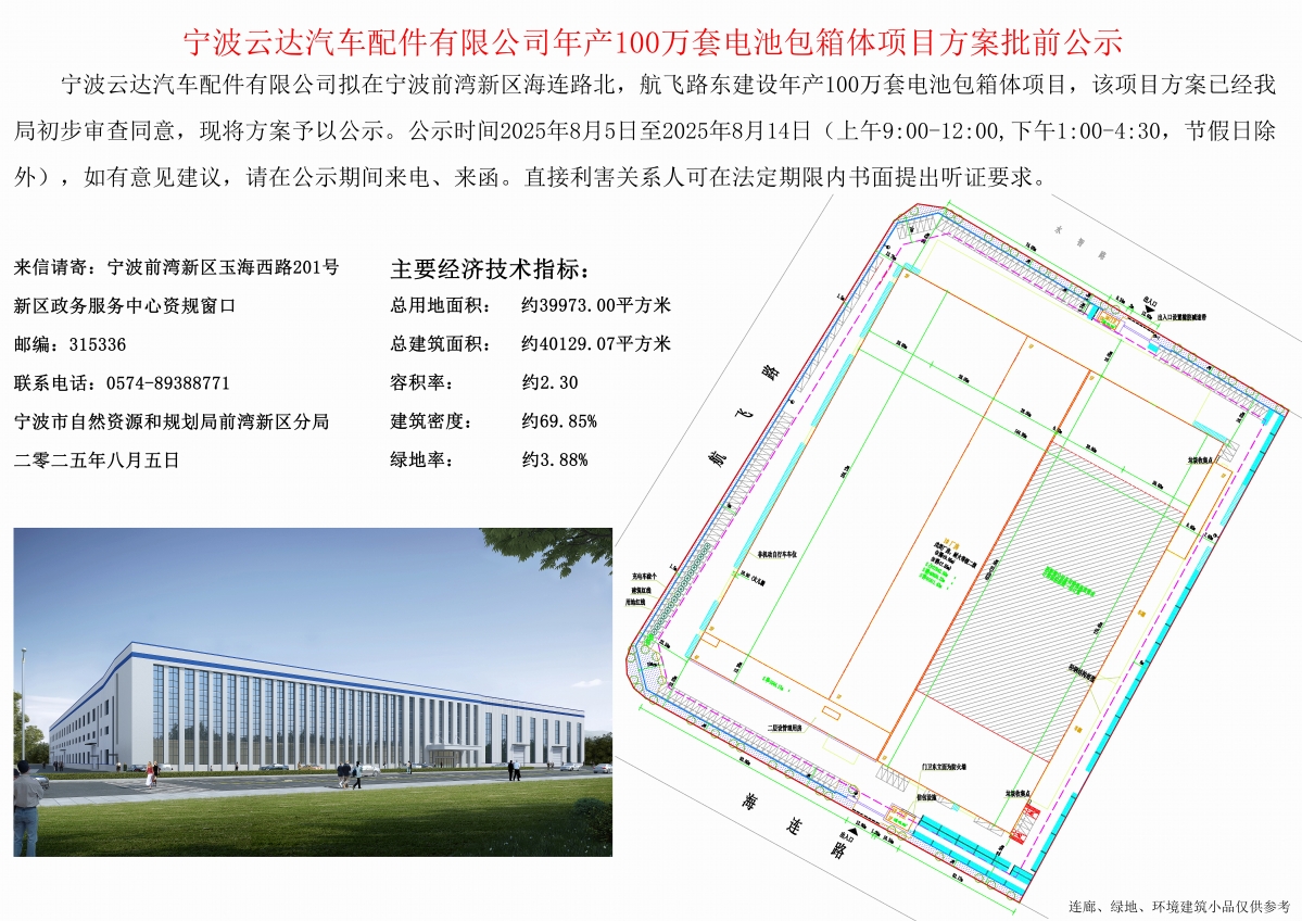 云達公示牌.JPG